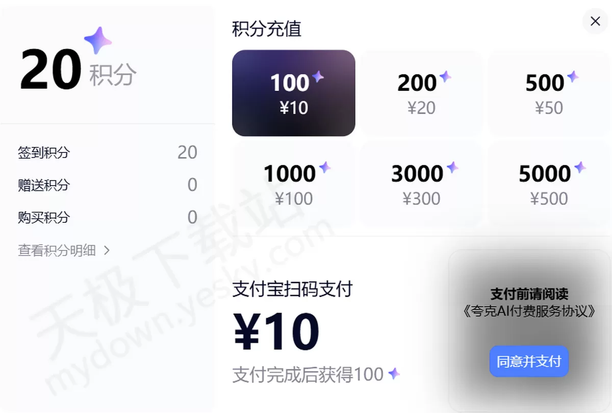 2025年夸克浏览器电脑版AI视频制作图文教程_夸克AI视频制作收费吗