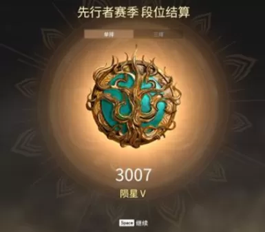 永劫无间达到坠日段位难不难_永劫无间有多少人是坠日段位