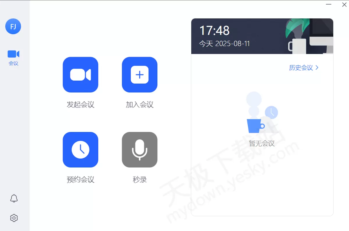 2025网易会议电脑版音频共享图文教程_音频共享听不到声音怎么办