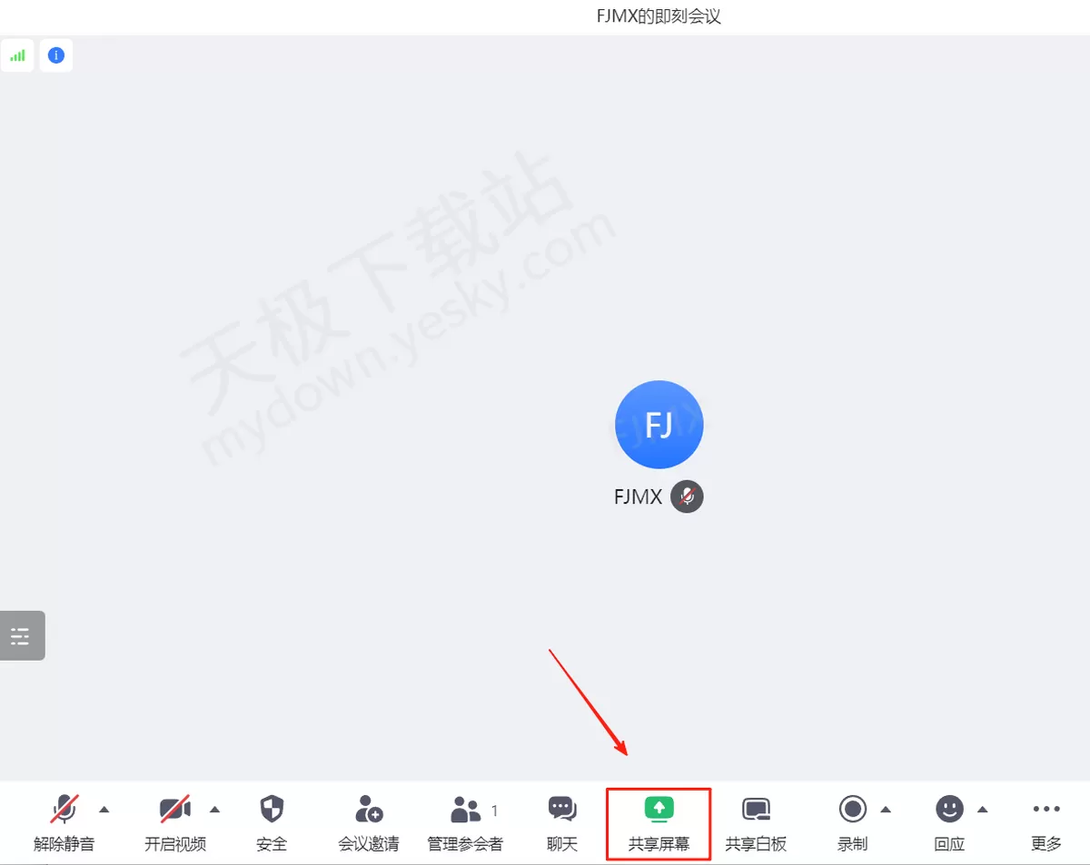 2025网易会议电脑版音频共享图文教程_音频共享听不到声音怎么办