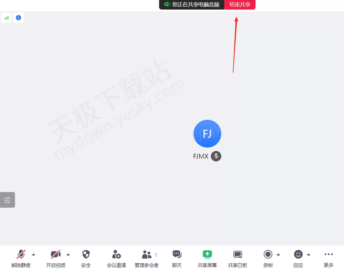 2025网易会议电脑版音频共享图文教程_音频共享听不到声音怎么办