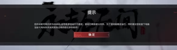 网易永劫无间进入游戏卡顿咋办_永劫无间内存硬盘显卡优化方法