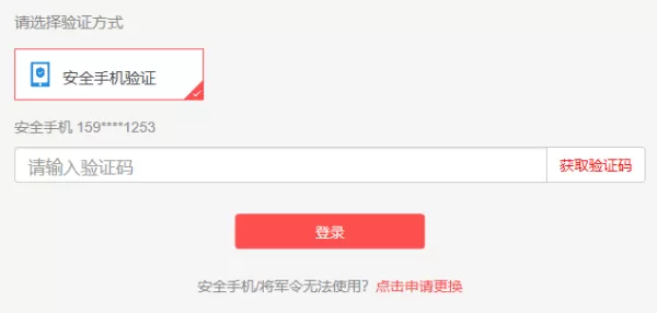 永劫无间怎么绑定将军令开启二步验证_如何提高永劫无间账号安全