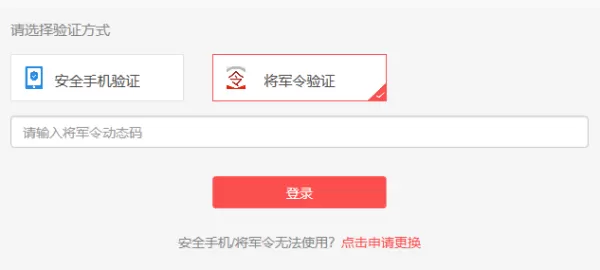 永劫无间怎么绑定将军令开启二步验证_如何提高永劫无间账号安全