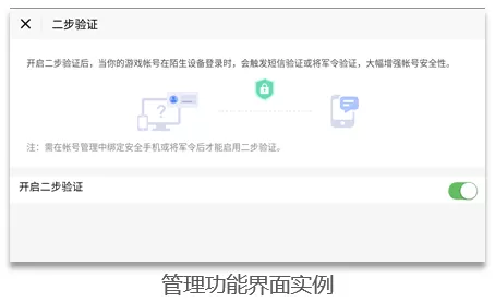永劫无间怎么绑定将军令开启二步验证_如何提高永劫无间账号安全
