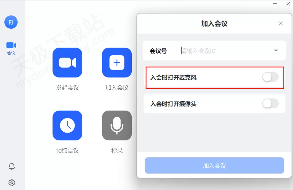 2025网易会议电脑版入会关闭麦克风方法_网易会议麦克风没声音怎么办