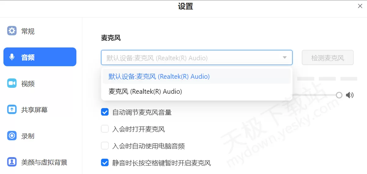 2025网易会议电脑版入会关闭麦克风方法_网易会议麦克风没声音怎么办