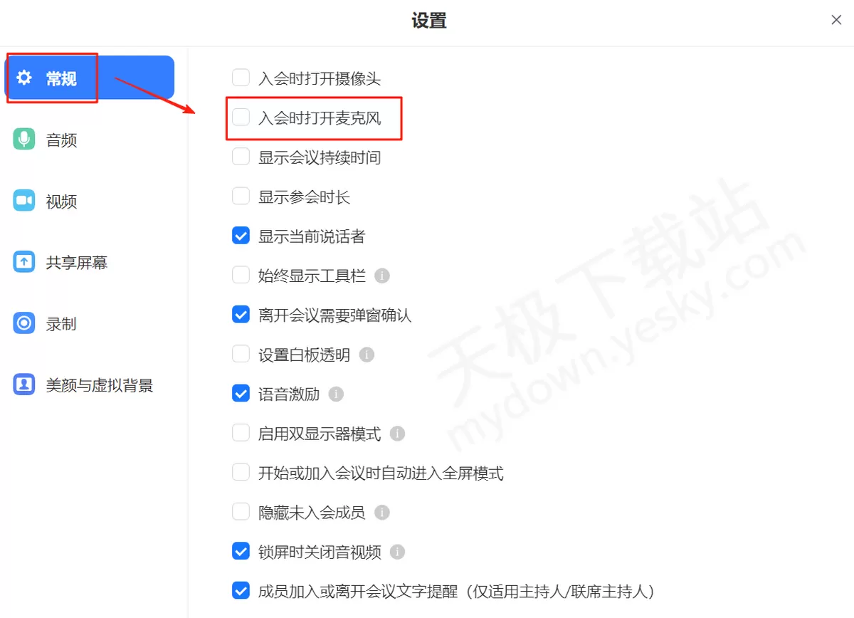 2025网易会议电脑版入会关闭麦克风方法_网易会议麦克风没声音怎么办