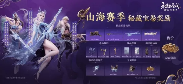 为什么永劫无间不能给好友赠送皮肤_赠送皮肤需要满足什么条件