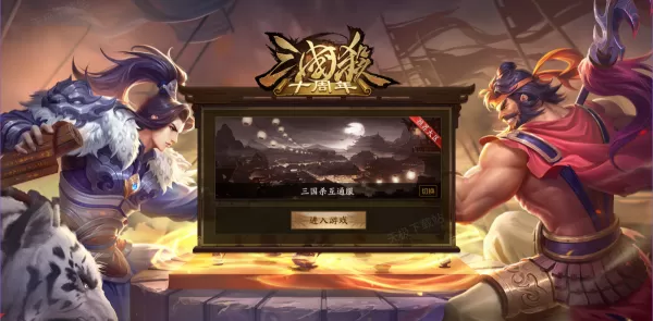 哪个棋牌桌游平台可以玩三国杀_三国杀玩耍流程分享