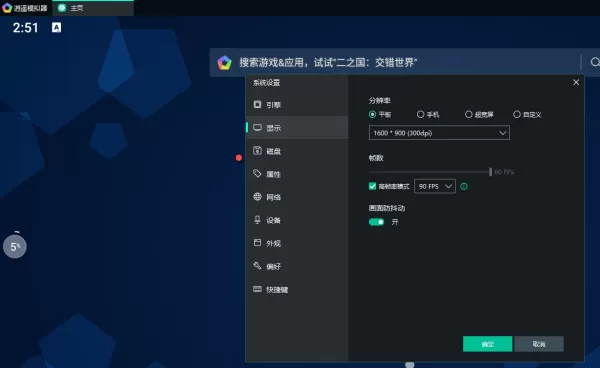 60帧不再是极限！可以轻松突破60帧的手游模拟器推荐