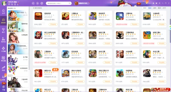 2月QQ游戏大厅上线了几个策略新游_2024新发布SLG游戏汇总