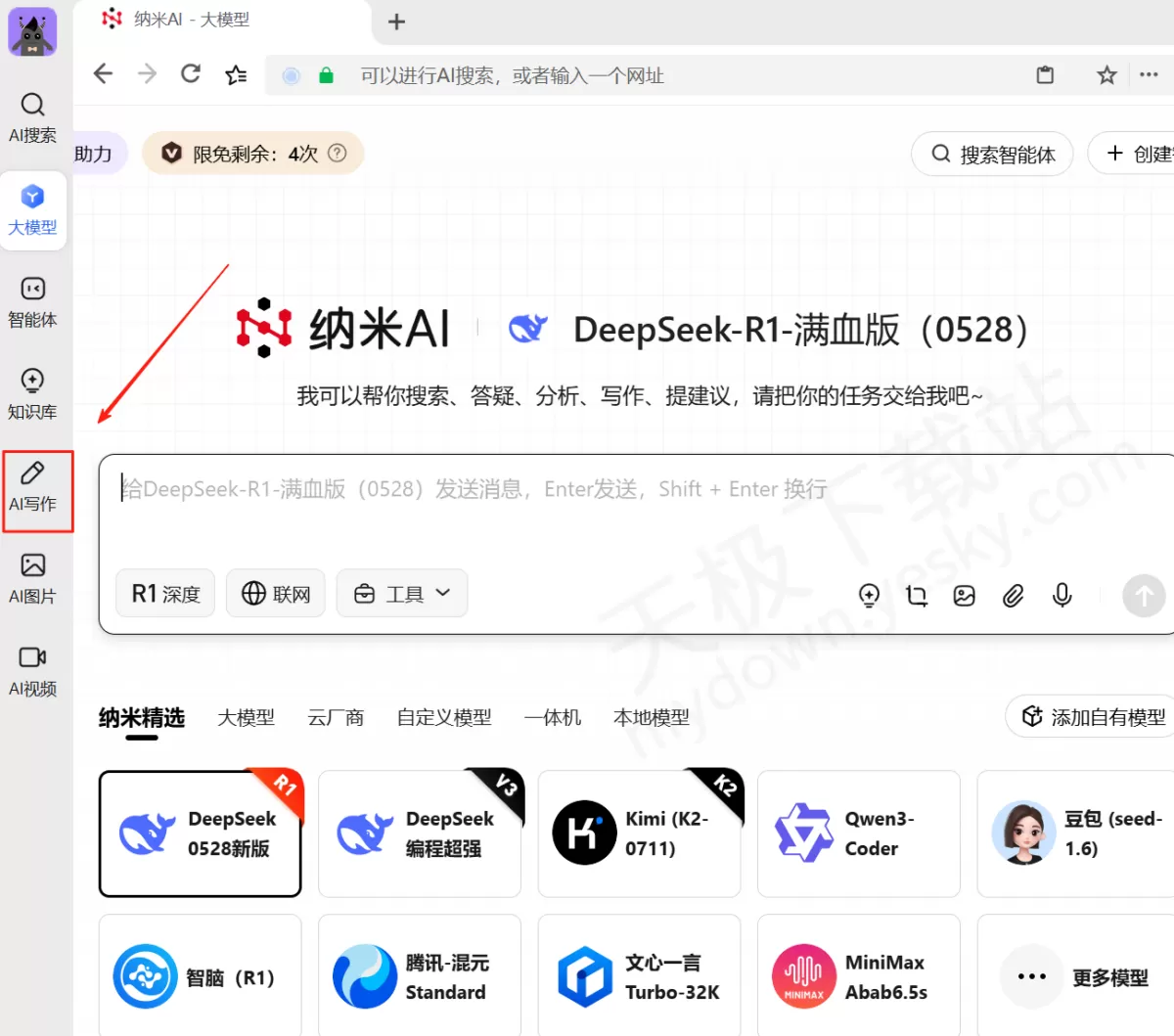 2025纳米AI电脑版AI写作图文教程_纳米AI智能写作好用吗