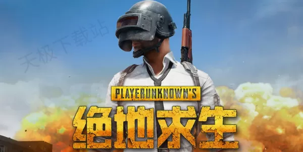 2024最火最好玩的枪战类游戏有哪些_必玩枪战游戏排行榜前十名