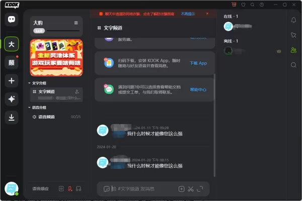 过年期间想开黑吗？这3款开黑软件带给你极致游戏体验
