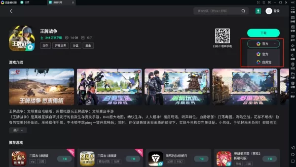 渠道服玩家别再担心！推荐3款支持下载渠道服游戏的模拟器