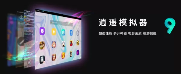春节假期别再用手机玩手游了！试试这3款超赞的手游模拟器