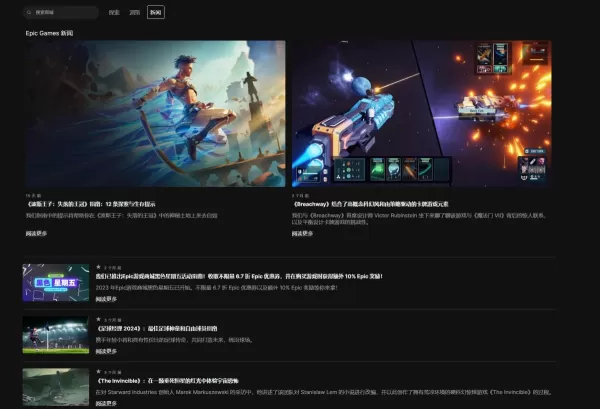 新游资讯早知道!哪些软件能快速了解2024年1月新游