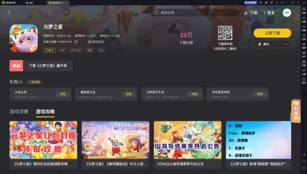 想在PC畅玩元梦之星？这3款手游模拟器可以满足你的需求