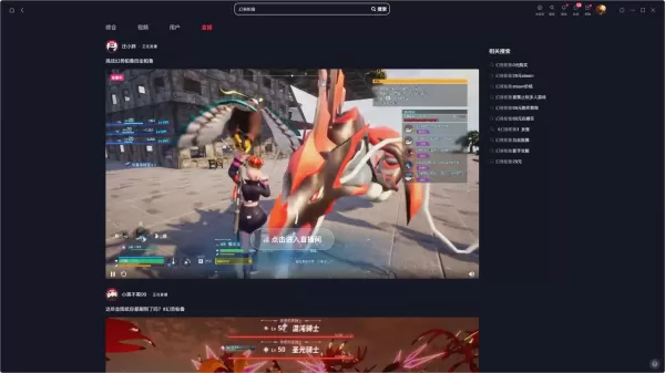 看看大佬怎么玩!哪些直播软件能看幻兽帕鲁直播
