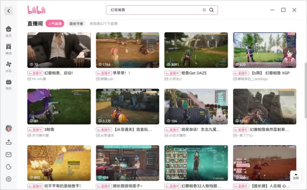 看看大佬怎么玩!哪些直播软件能看幻兽帕鲁直播