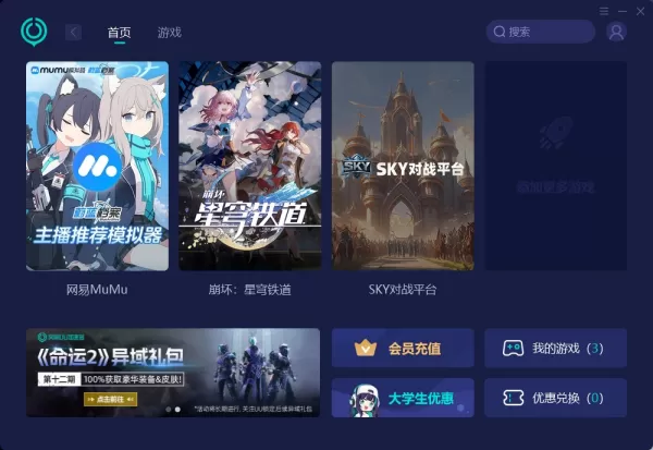 让掉线丢包远离你_盘点适合在春节期间多人游戏的加速器