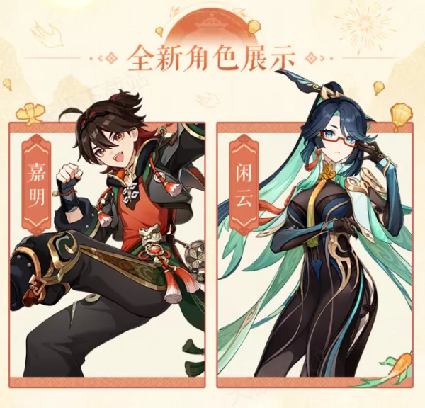 原神4.4最新版新增了几个BOSS_分别是什么