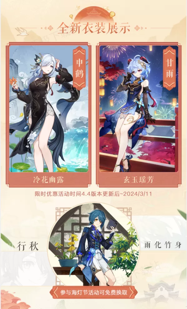 原神4.4最新版新增了几个BOSS_分别是什么