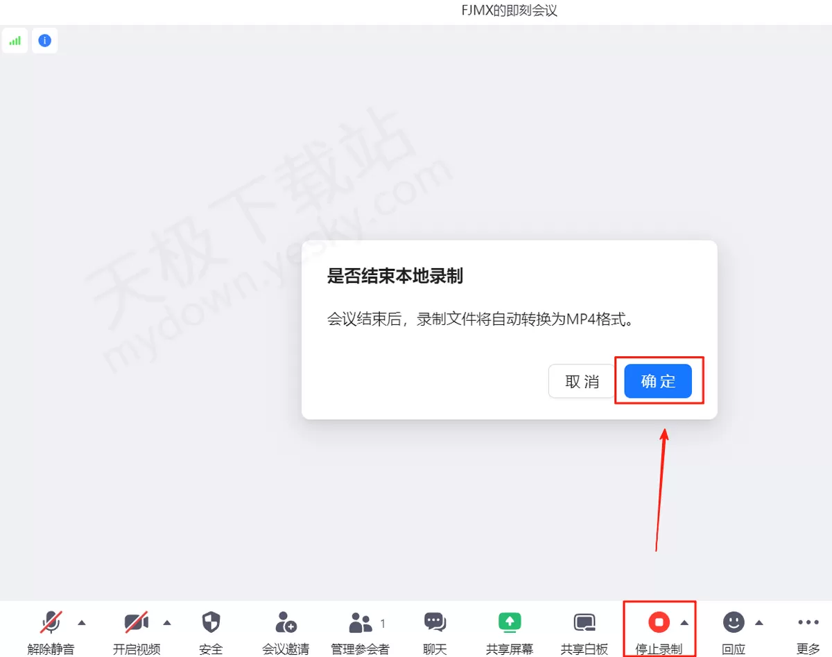 2025网易会议电脑版视频录制方法分享_网易会议录制文件保存在哪