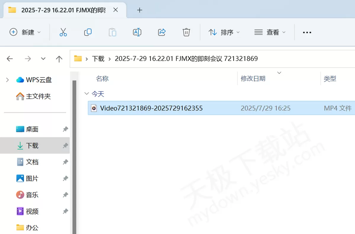 2025网易会议电脑版视频录制方法分享_网易会议录制文件保存在哪