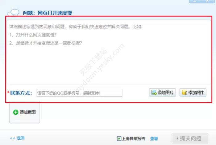 360安全浏览器:浏览器医生怎样使用_浏览器医生有何用