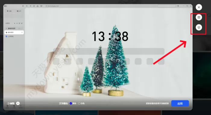 QQ浏览器电脑版皮肤中心使用教程_可以自定义皮肤吗