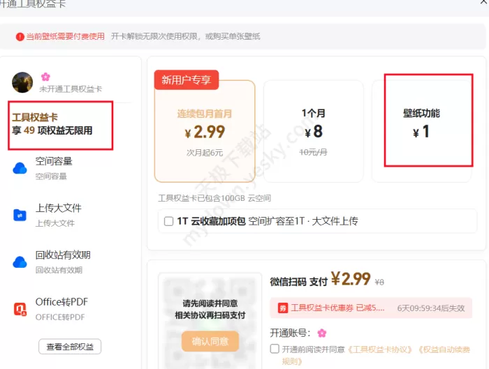 QQ浏览器电脑版皮肤中心使用教程_可以自定义皮肤吗