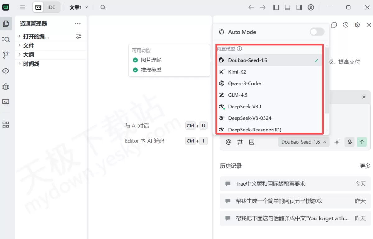 2025Trae支持几种AI对话模型_Trae如何添加新的AI对话模型
