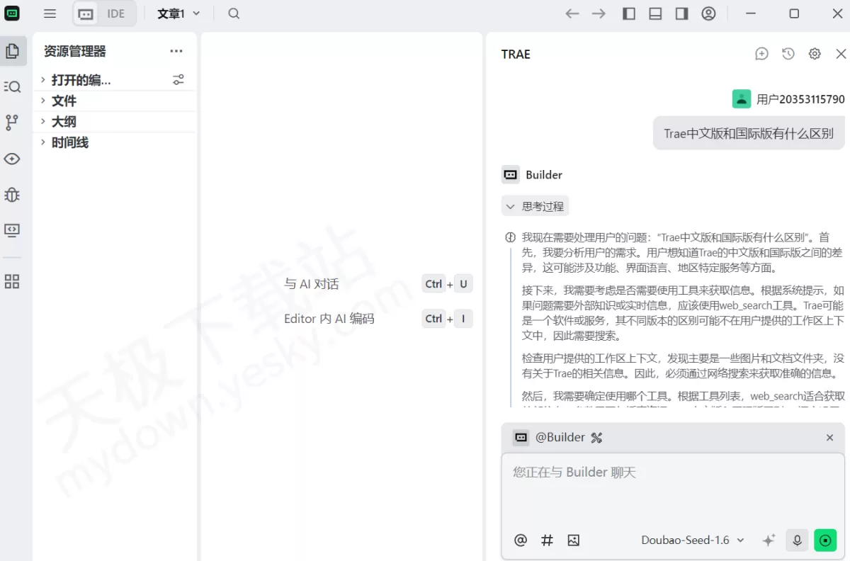 2025Trae支持几种AI对话模型_Trae如何添加新的AI对话模型