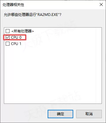 红警玩家必读!3招轻松让win10玩红警2流畅不卡屏!