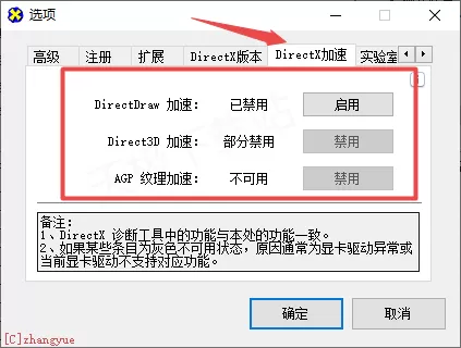 红警玩家必读!3招轻松让win10玩红警2流畅不卡屏!