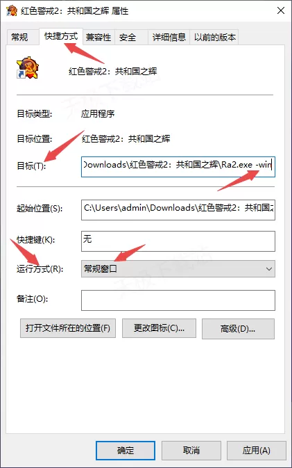 win11启动红警2为什么提示没法设定显示模式_解决流程分享