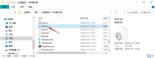 win11启动红警2为什么提示没法设定显示模式_解决流程分享