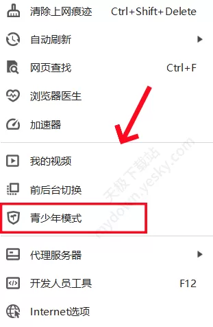 360安全浏览器青少年模式如何设置_青少年模式操作方法