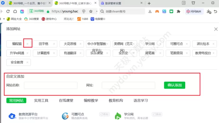 360安全浏览器青少年模式如何设置_青少年模式操作方法