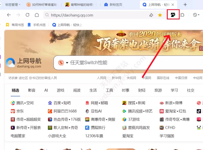 QQ浏览器如何使用小笔记功能_小笔记使用详解