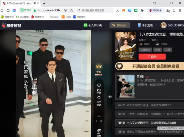 问问纳米如何进行AI总结网页_AI总结网页实操演练