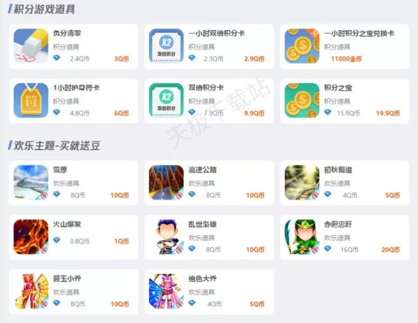 QQ游戏大厅的蓝钻会员有啥功能_蓝钻会员的价格是多少