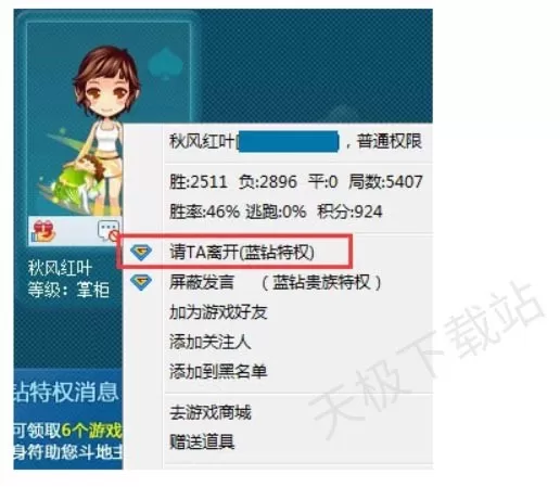 QQ游戏大厅的蓝钻会员有啥功能_蓝钻会员的价格是多少