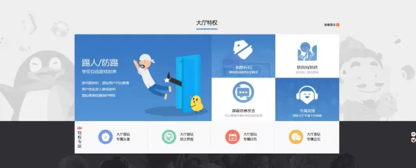 QQ游戏大厅的蓝钻会员有啥功能_蓝钻会员的价格是多少