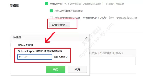 360安全浏览器如何修改快捷键_老板键设置教程