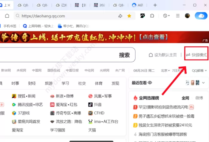 QQ浏览器Agent AI下载助理怎么用_Agent AI下载助理教程指导