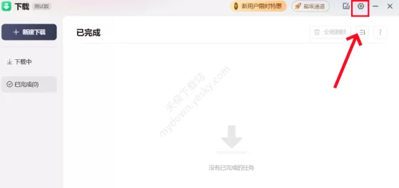 360安全浏览器下载路径如何修改_下载路径修改教程