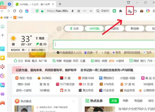 360安全浏览器下载路径如何修改_下载路径修改教程